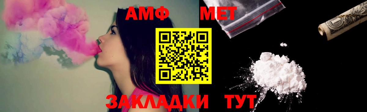 АМФ Premium Нижнеудинск