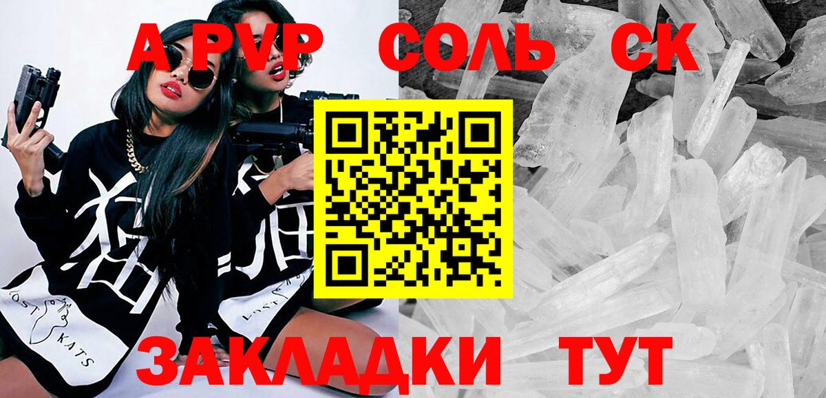 Нижнеудинск  А ПВП  Alpha-PVP кристаллы  Вход с VPN  Альфа ПВП VHQ 