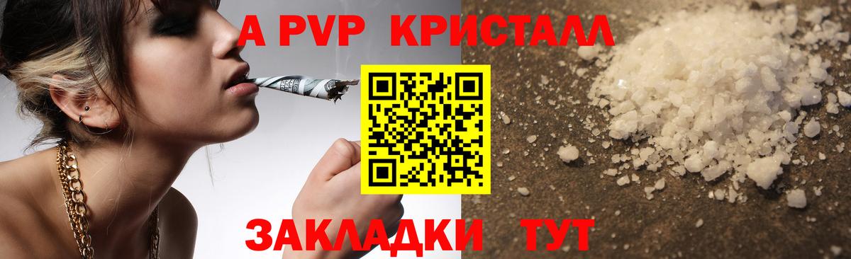 А ПВП крисы CK Нижнеудинск