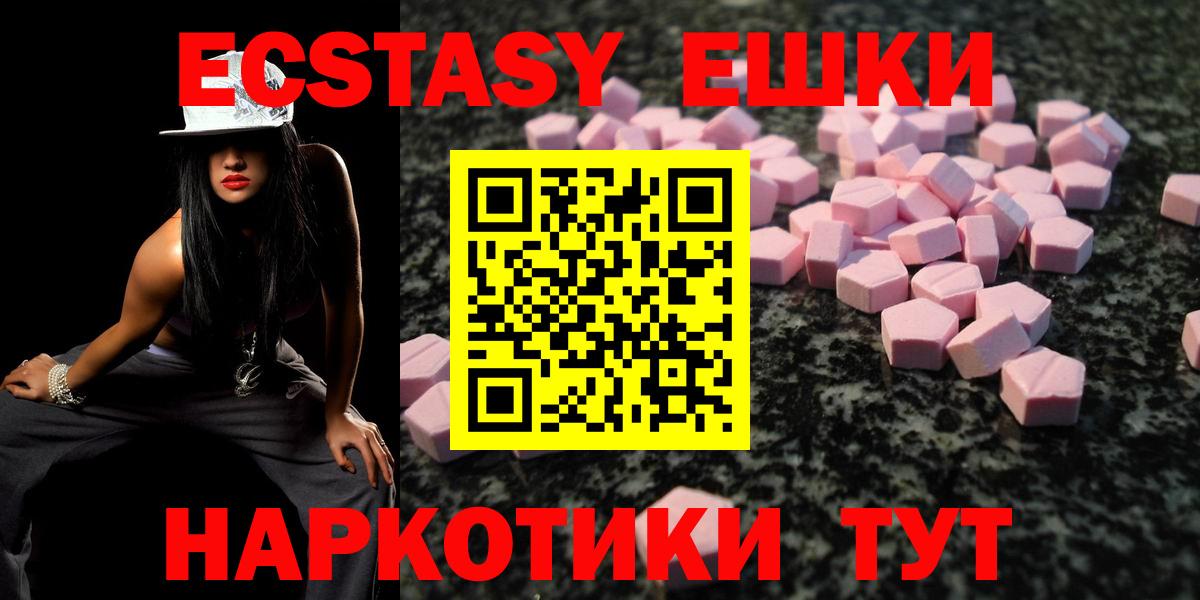 Экстази Punisher  Экстази 280 MDMA  Нижнеудинск  Вход с VPN 