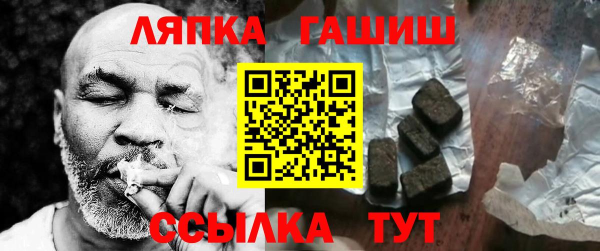 ГАШИШ хэш  Вход с VPN  Нижнеудинск  ГАШ  ГАШИШ гашик 
