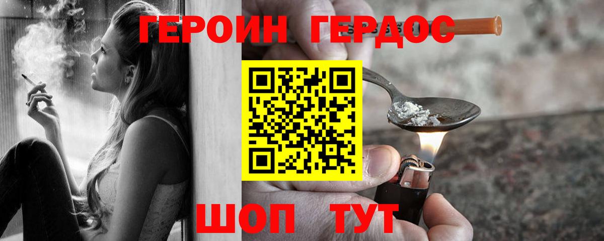 Героин герыч  ГЕРОИН  Нижнеудинск  Вход с VPN 