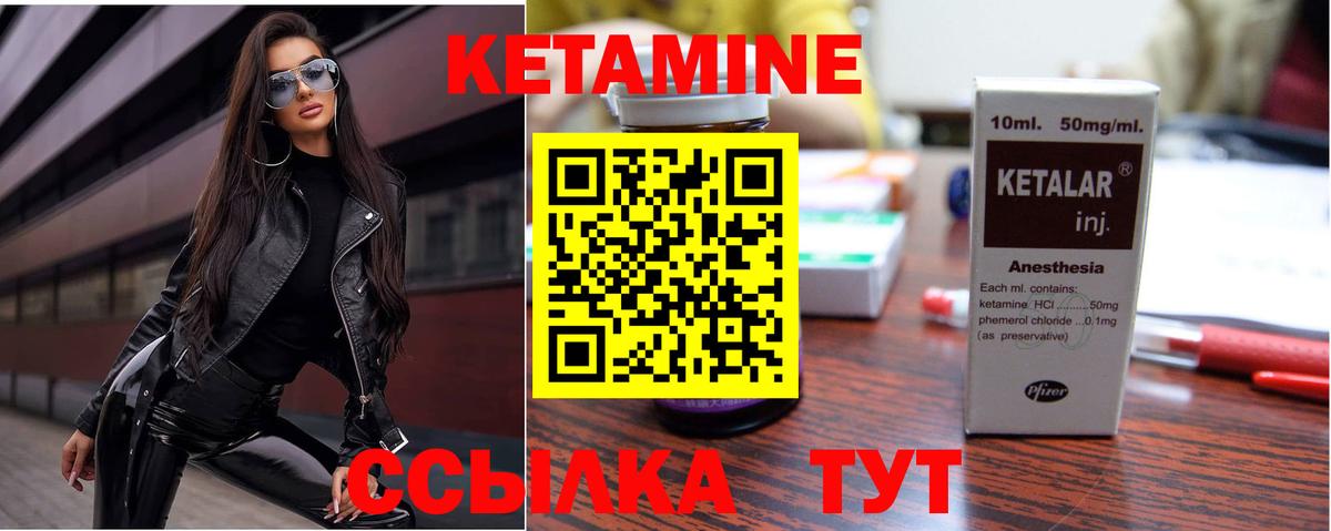 Кетамин ketamine  даркнет телеграм  Нижнеудинск  Вход с VPN  КЕТАМИН ketamine 