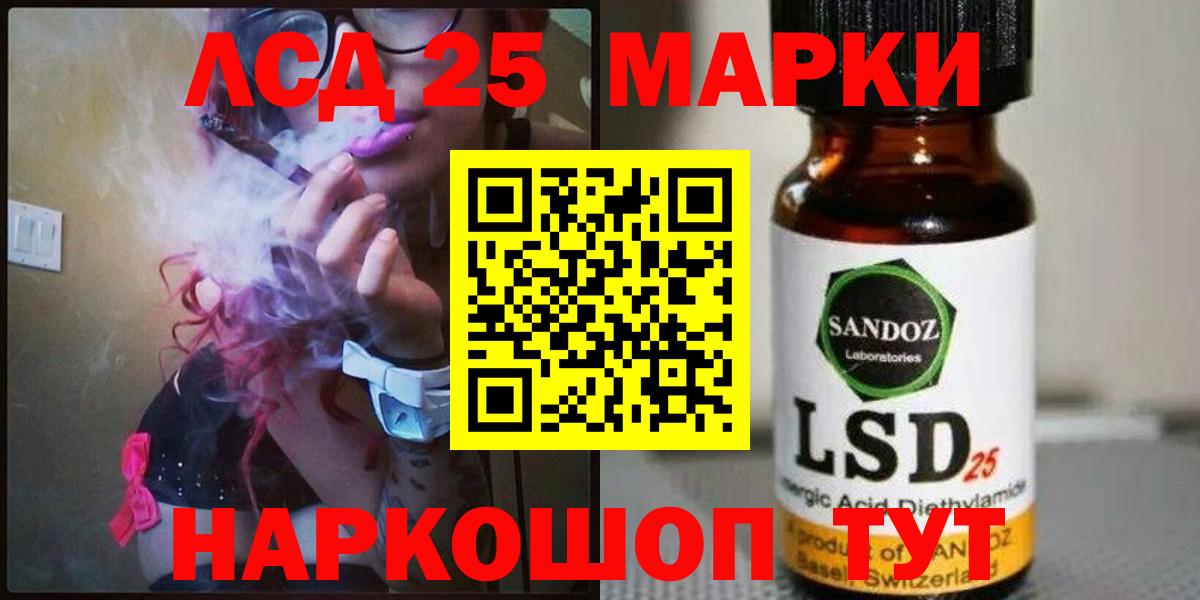 Лсд 25 экстази ecstasy Нижнеудинск