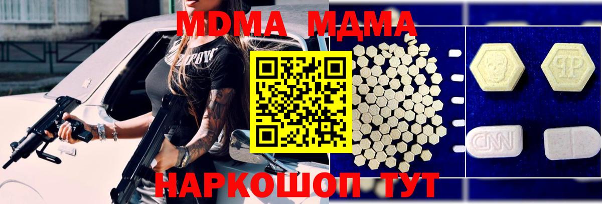 Нижнеудинск  MDMA  Вход с VPN  МДМА crystal  МДМА молли 