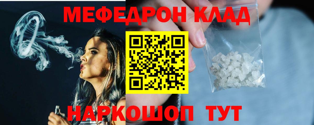 МЕФ кристаллы Нижнеудинск