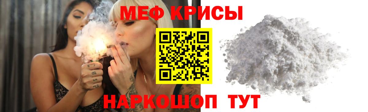 Нижнеудинск  МЕФ  Меф мяу мяу  Вход с VPN  МЯУ-МЯУ 4 MMC 