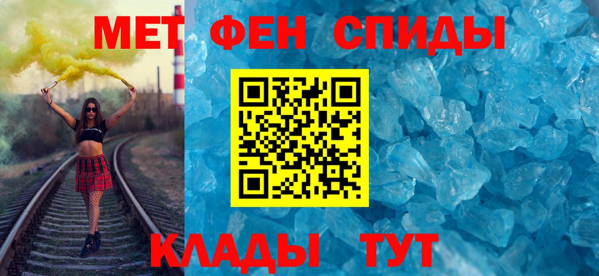 МЕТАМФЕТАМИН Methamphetamine Нижнеудинск