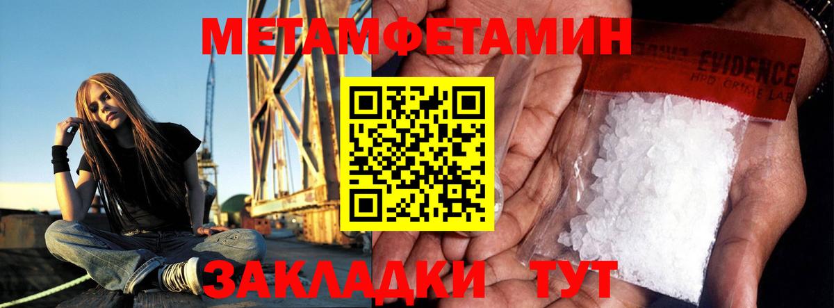 Первитин Декстрометамфетамин 99.9%  Метамфетамин  Нижнеудинск  Вход с VPN 