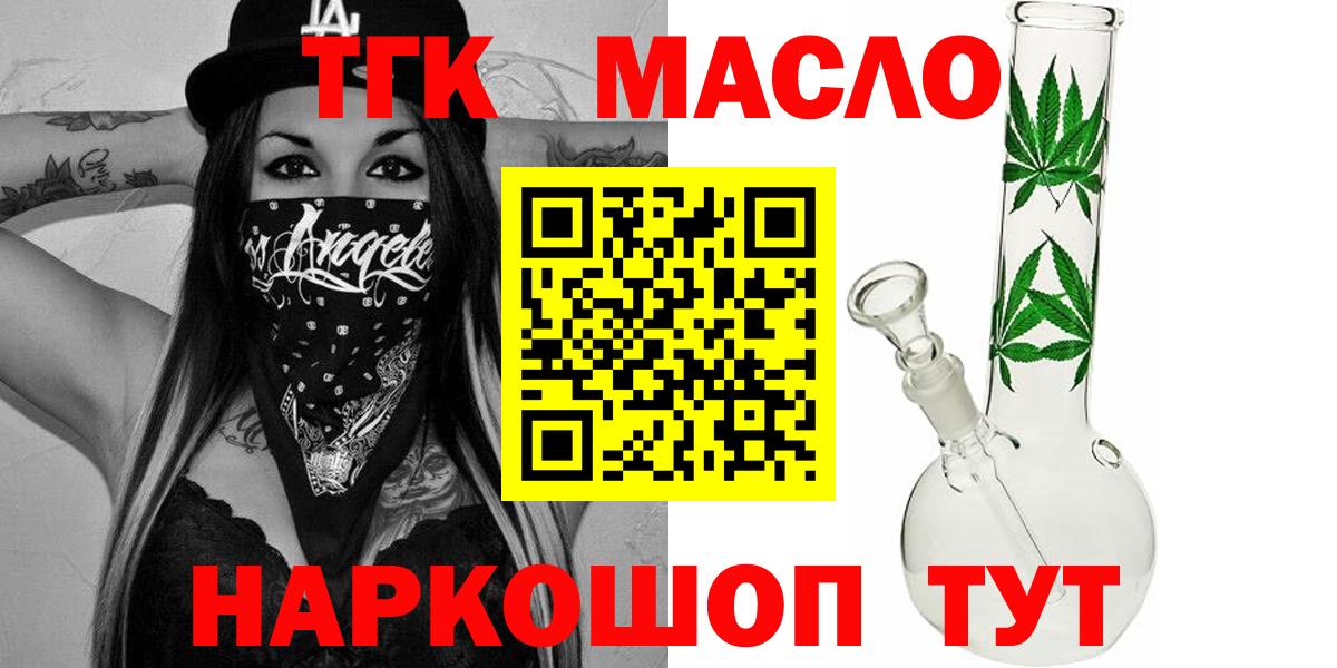 Дистиллят ТГК вейп Нижнеудинск
