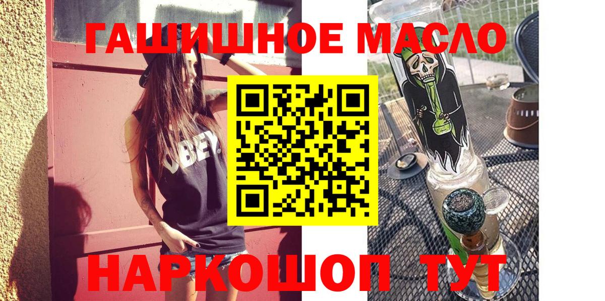 Нижнеудинск  ТГК гашишное масло  Вход с VPN 